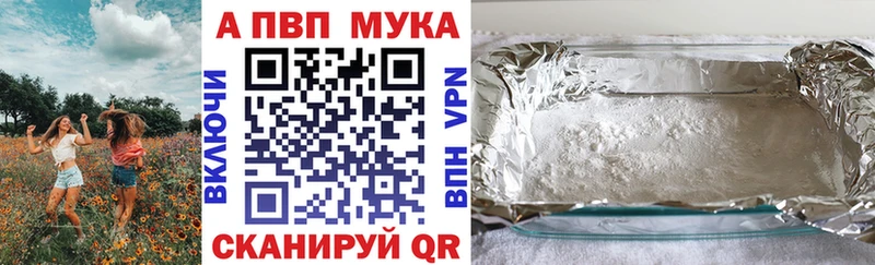 Альфа ПВП кристаллы  Новоалександровск 