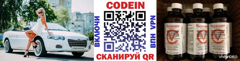 shop телеграм  Новоалександровск  Кодеиновый сироп Lean Purple Drank 