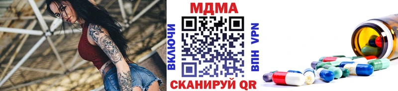 купить наркотик  Новоалександровск  МДМА VHQ 
