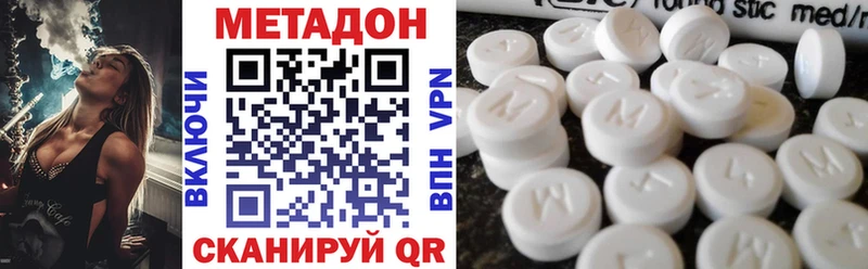 Метадон methadone Новоалександровск