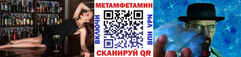 Первитин мет  Новоалександровск 